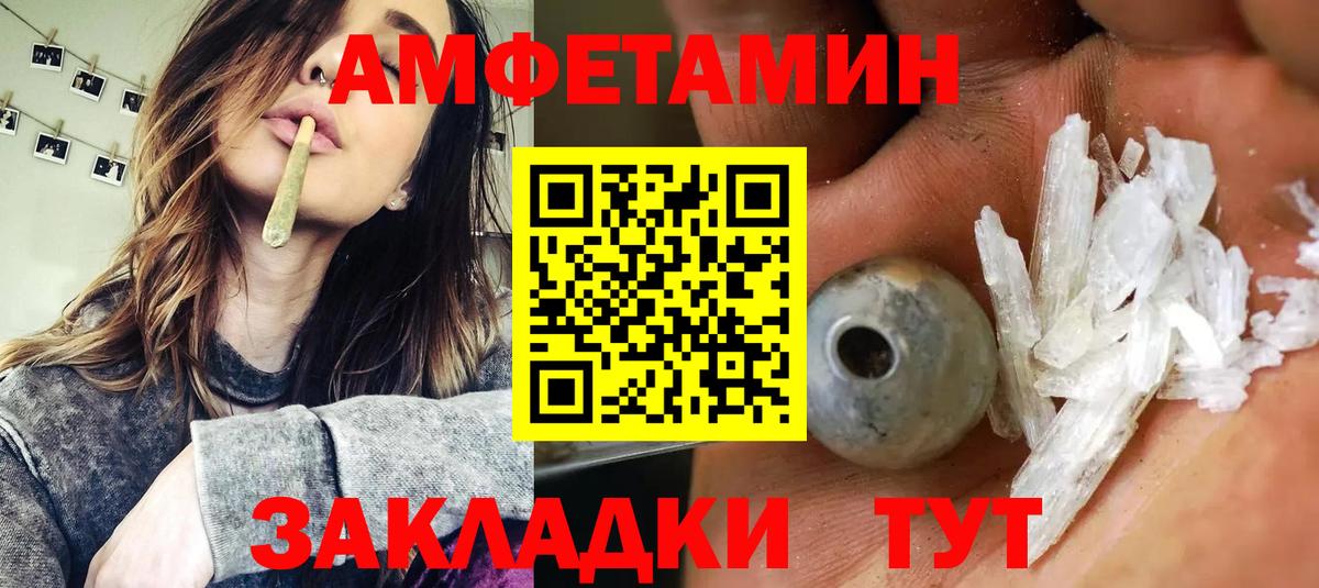 Узловая  Amphetamine  Вход с VPN  Амфетамин Premium 