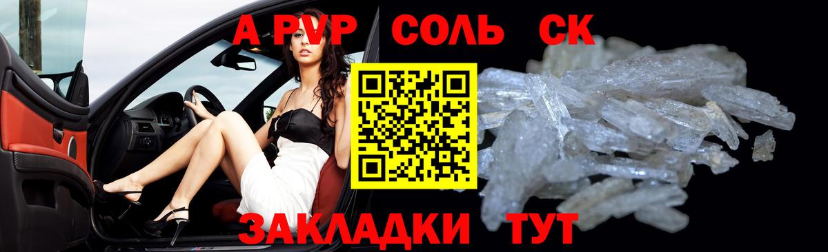 Альфа ПВП СК Узловая