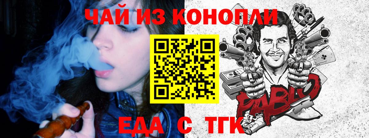 Cannafood конопля Узловая