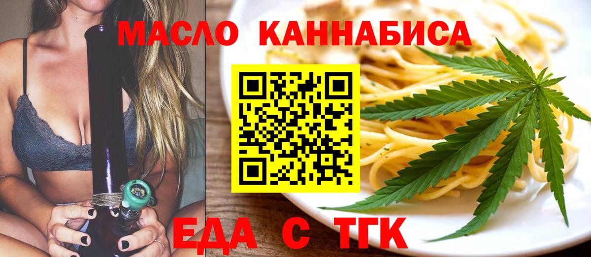 Узловая  Cannafood марихуана  Вход с VPN 