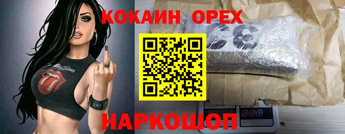 Узловая  COCAIN FishScale  Вход с VPN 