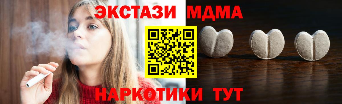ссылка на мегу ссылки  Экстази VHQ  Экстази  ЭКСТАЗИ XTC  Вход с VPN  Узловая 