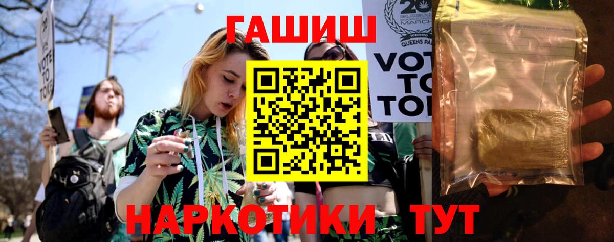 Гашиш хэш Узловая