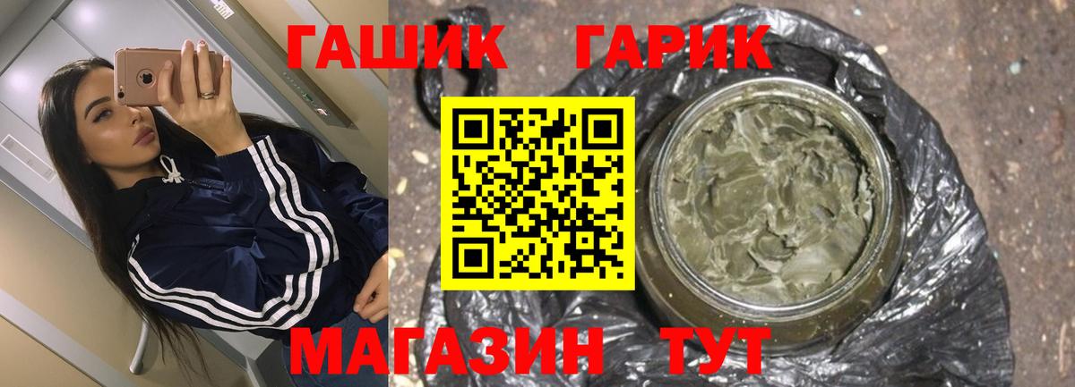 ГАШ AMNESIA HAZE  ГАШИШ убойный  Гашиш  где продают   Вход с VPN  Узловая 
