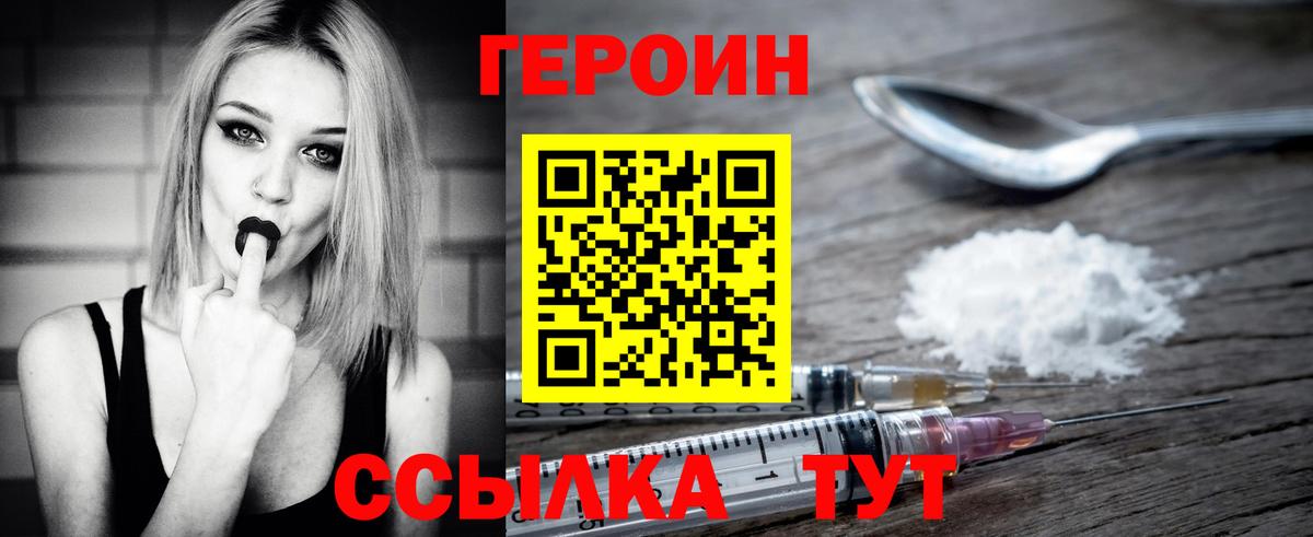 ГЕРОИН афганец  Вход с VPN  Узловая 