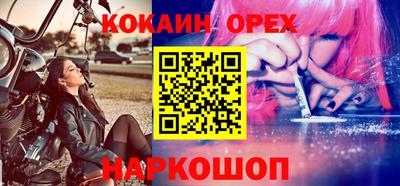 наркотики Обь