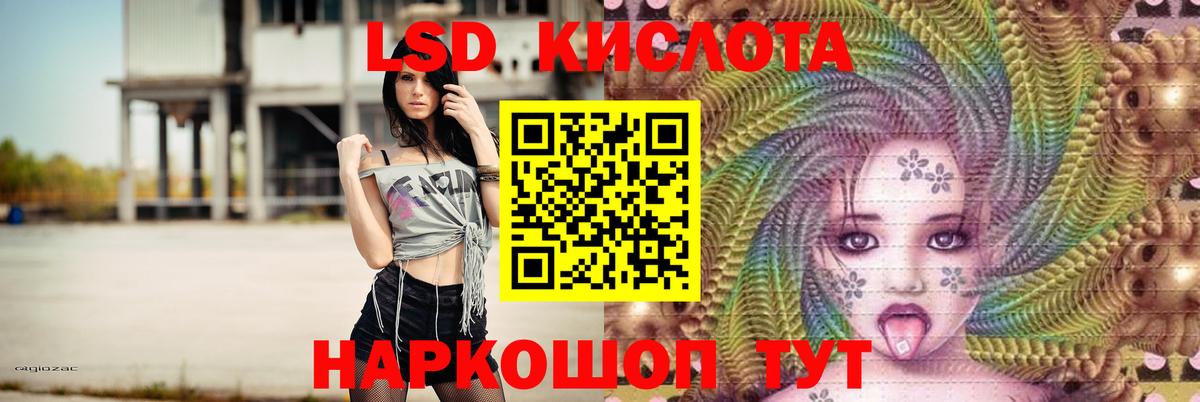 ЛСД экстази  Лсд 25 экстази кислота  Вход с VPN  ЛСД экстази кислота  Узловая 
