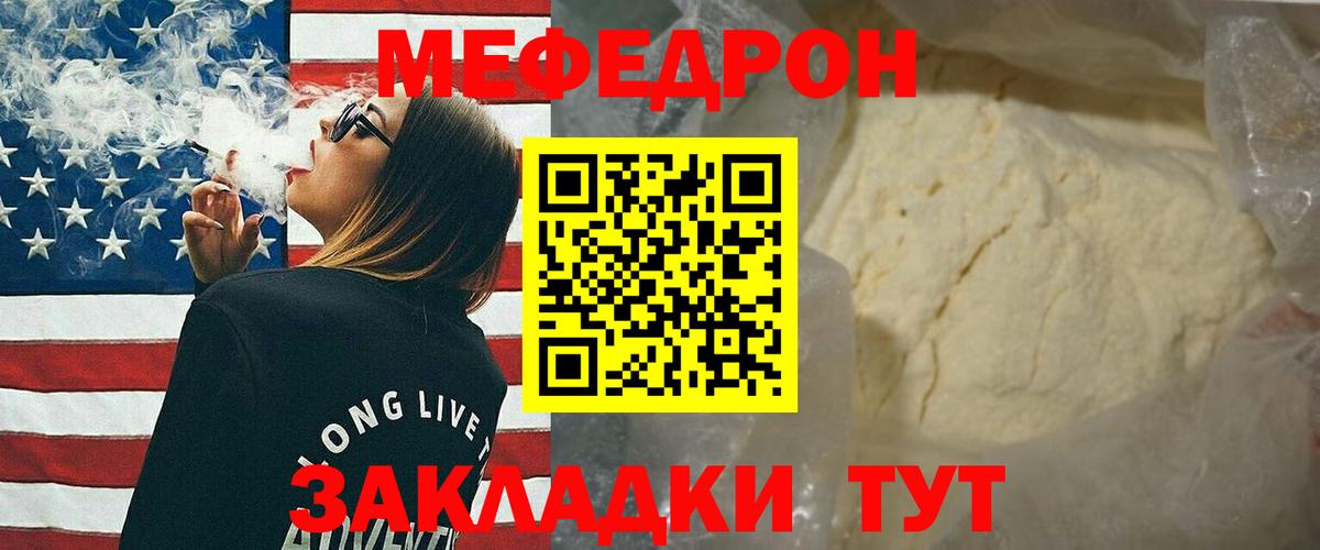 хочу   мега сайт  Узловая  Мефедрон mephedrone  Мефедрон  Вход с VPN 
