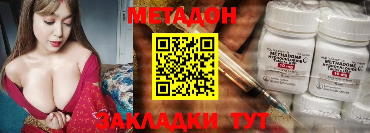 МЕТАДОН мёд Узловая