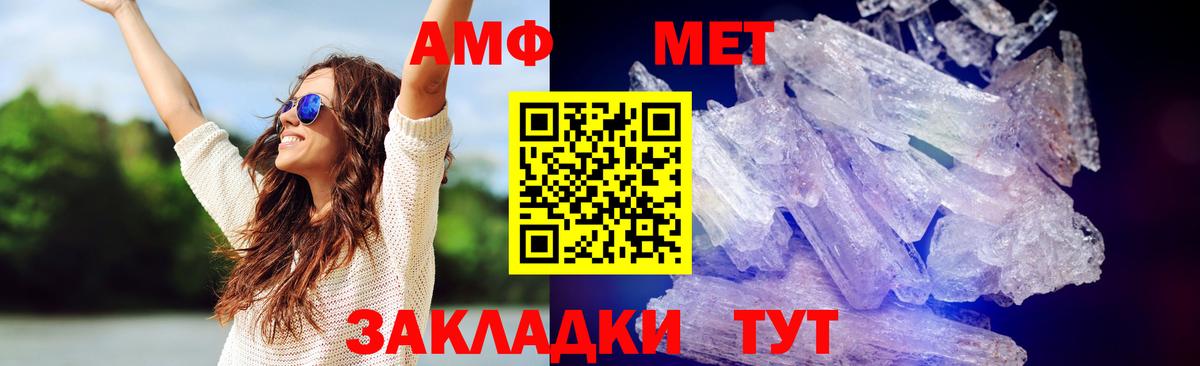 МЕТАМФЕТАМИН кристалл Узловая