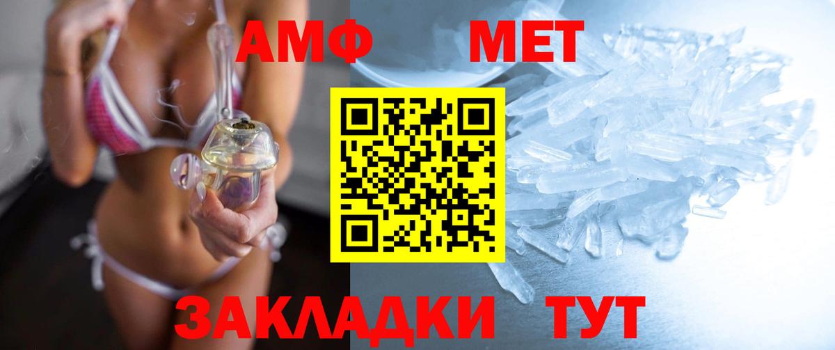 Метамфетамин мет  Вход с VPN  Узловая 