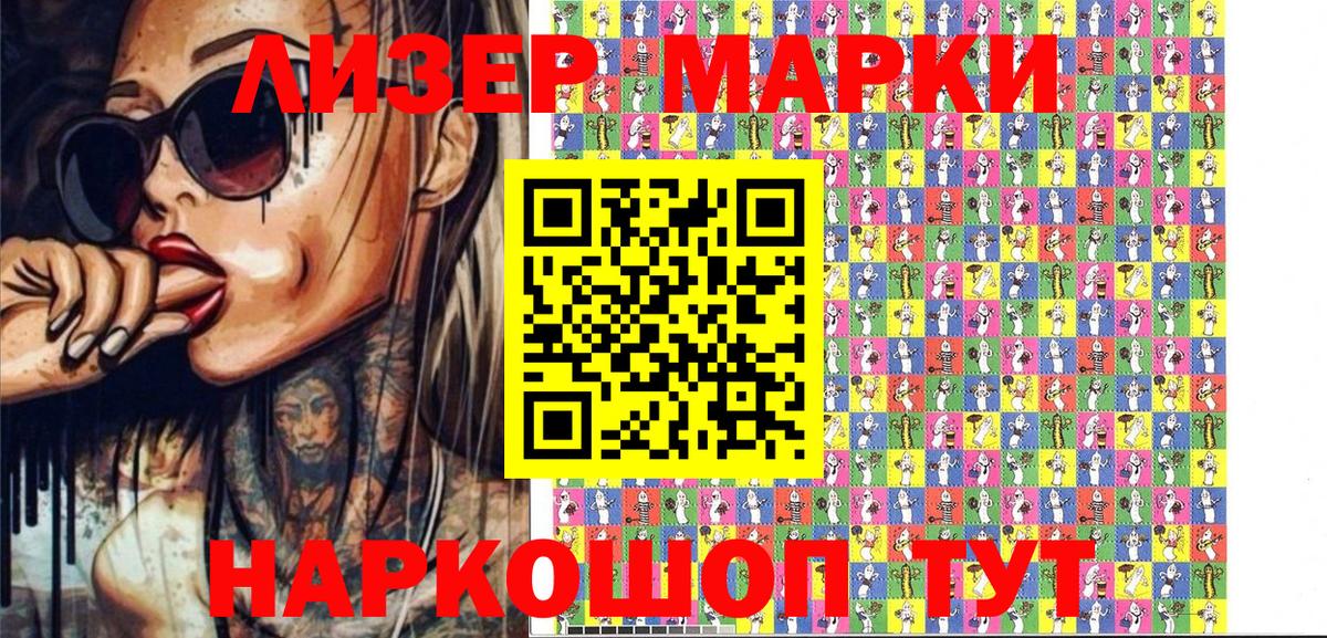Марки N-bome 1500мкг Узловая
