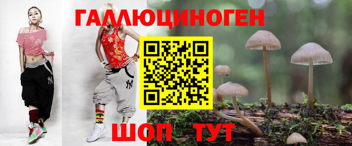 Псилоцибиновые грибы MAGIC MUSHROOMS  Вход с VPN  Галлюциногенные грибы Magic Shrooms  Узловая 